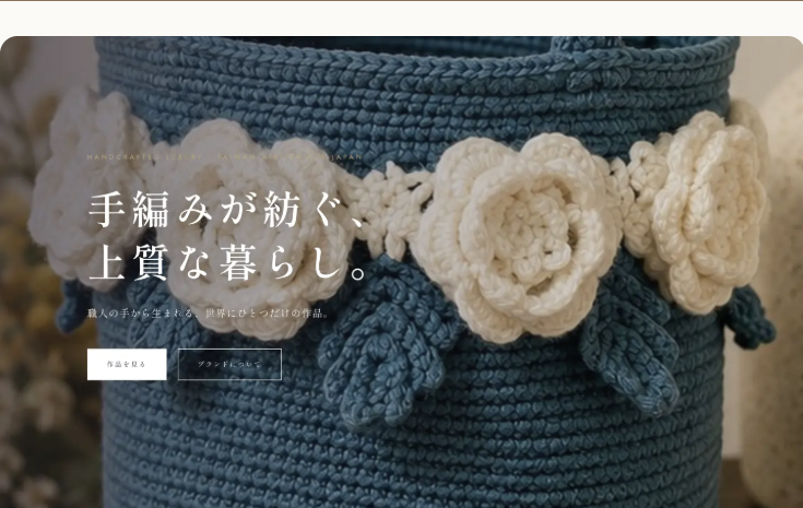 Haut Crochet Lareine website preview