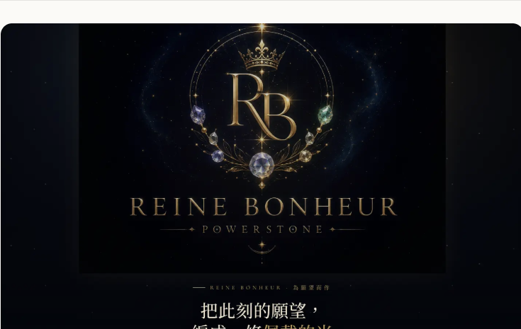 Reine Bonheur website preview